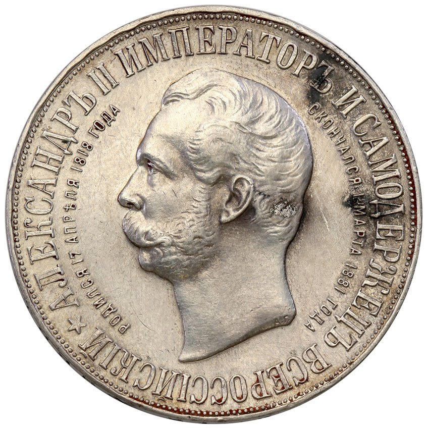 Rosja. Mikołaj II Rubel Pamiątkowy Kreml 1898